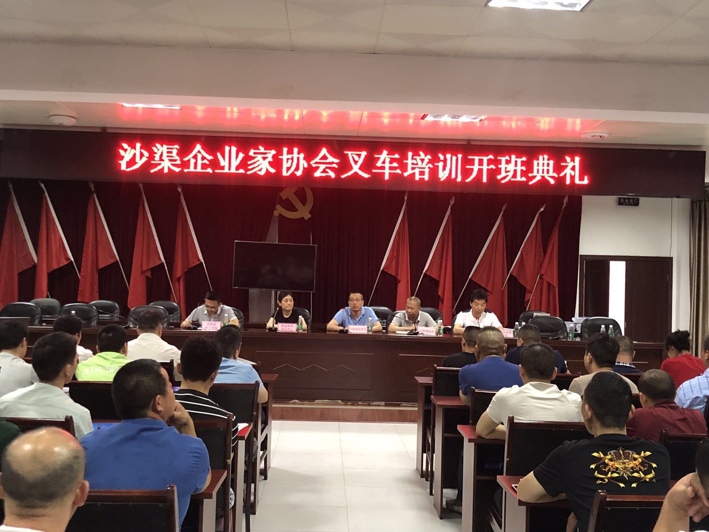 工厂参加培训会议