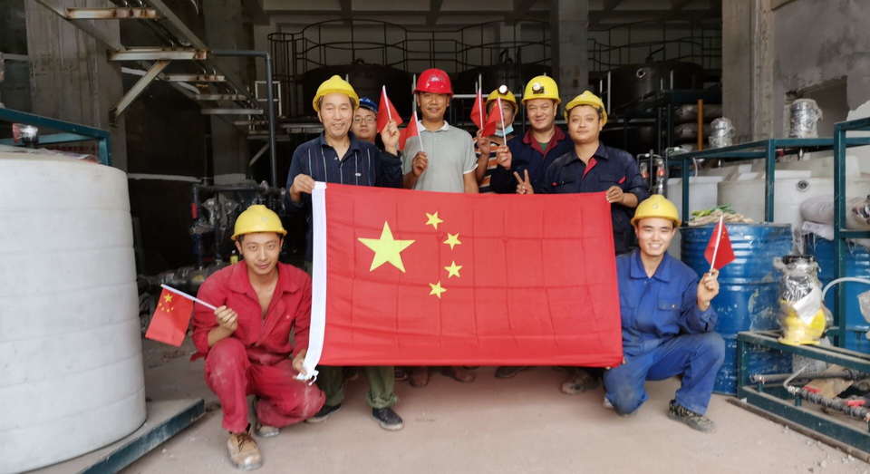 Bsports官网bsport下载环保全体员工庆祝新中国成立70年！