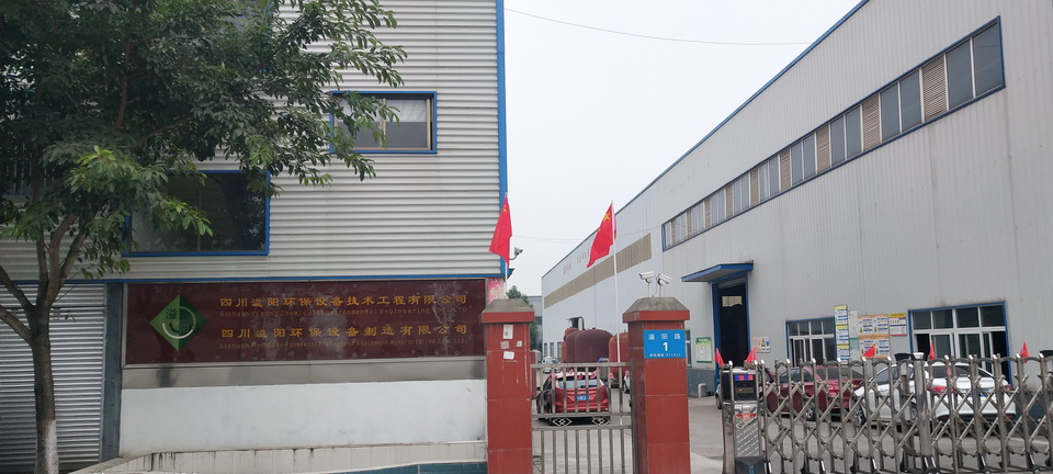 Bsports官网bsport下载环保全体员工庆祝新中国成立70年！
