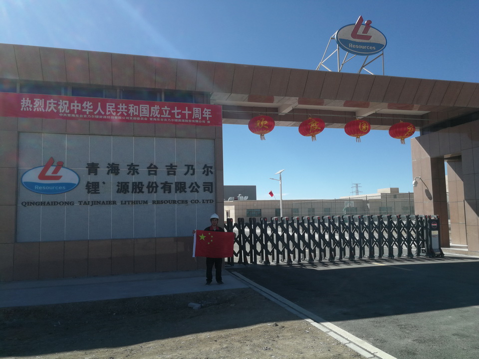 Bsports官网bsport下载环保全体员工庆祝新中国成立70年！