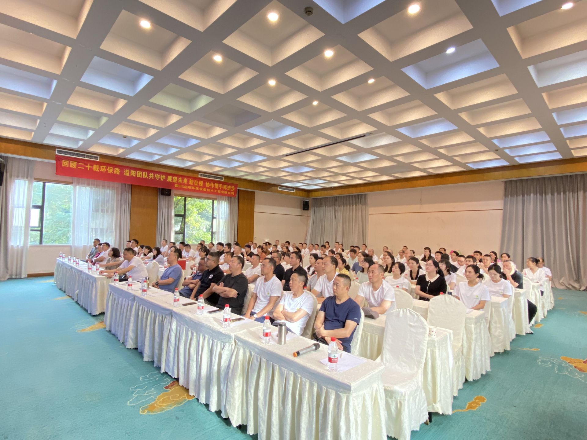 喜庆时刻！凝心聚力，共赴未来，Bsports官网bsport下载环保20周年辉煌盛宴